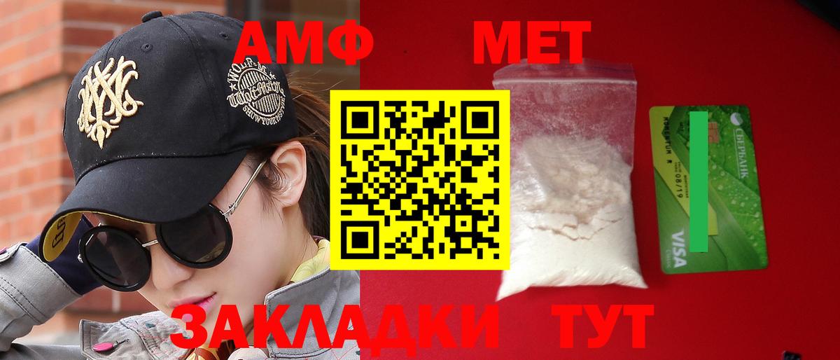 АМФЕТАМИН  Вход с VPN  Шелехов  дарк нет Telegram  Amphetamine 98% 