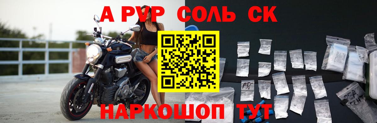 APVP VHQ  Alfa_PVP крисы CK  A-PVP  Alfa_PVP крисы CK  Вход с VPN  даркнет сайт  Шелехов 