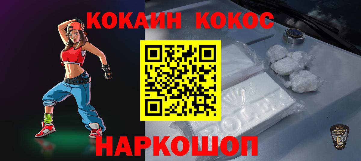 КОКАИН Колумбийский  COCAIN 97%  Шелехов  Вход с VPN 