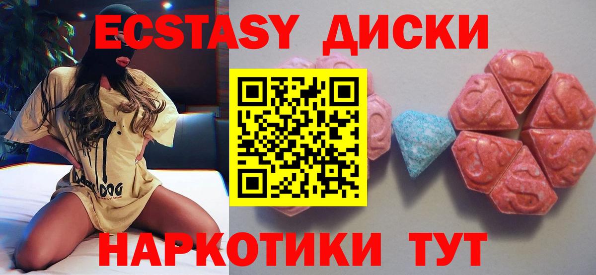 ЭКСТАЗИ MDMA  Вход с VPN  ЭКСТАЗИ Punisher  blacksprut ONION  Шелехов  Ecstasy 