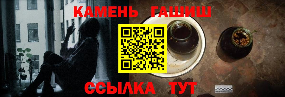 ГАШ гашик Шелехов