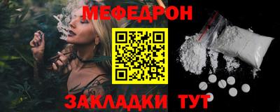 таблы Мариинск