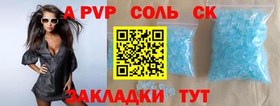 таблы Мариинск