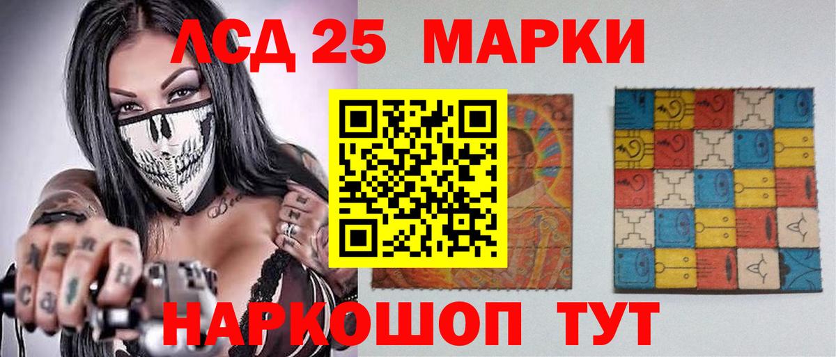 ЛСД экстази кислота  hydra зеркало  Шелехов  ЛСД экстази ecstasy  Вход с VPN 
