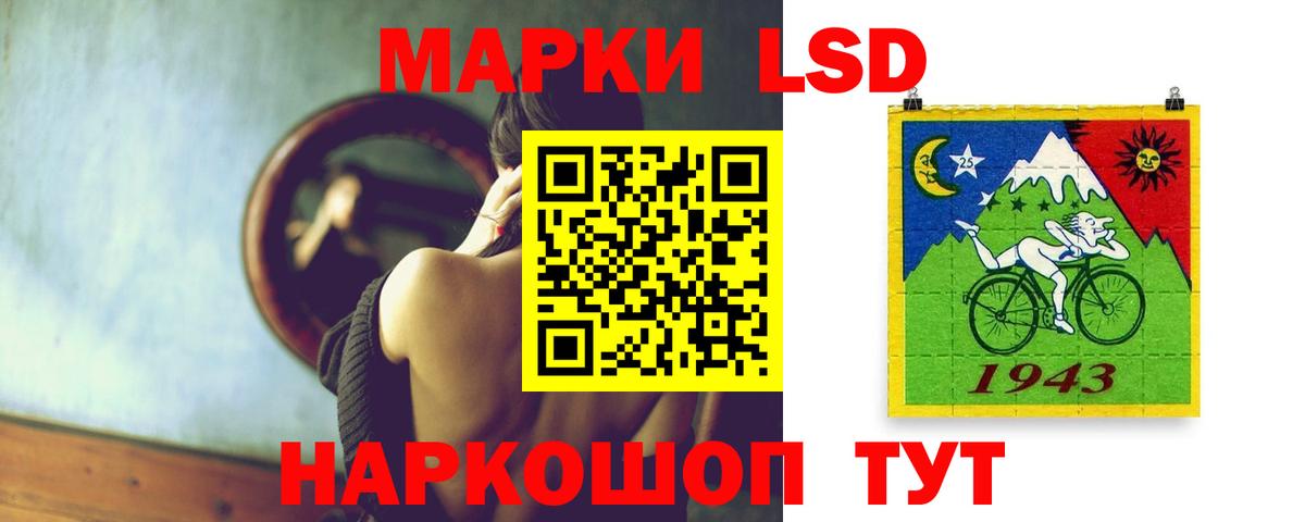 LSD-25 экстази ecstasy Шелехов