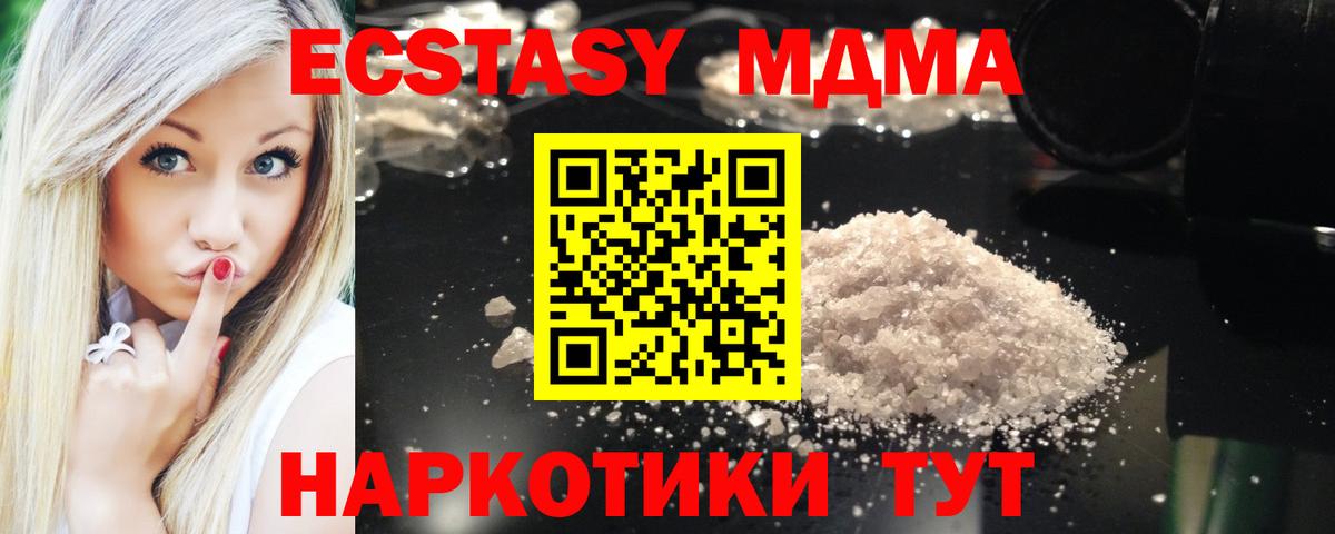 МДМА  Вход с VPN  Шелехов  МДМА VHQ 