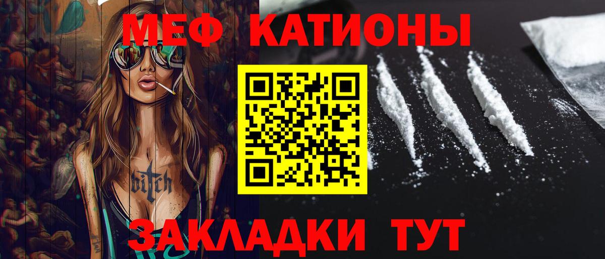 МЯУ-МЯУ 4 MMC  МЕФ  Шелехов  Вход с VPN  МЯУ-МЯУ мука 