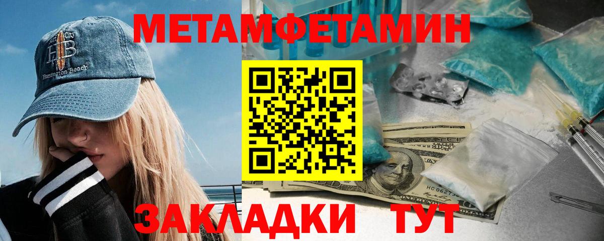 МЕТАМФЕТАМИН пудра  Метамфетамин  Шелехов  Вход с VPN 