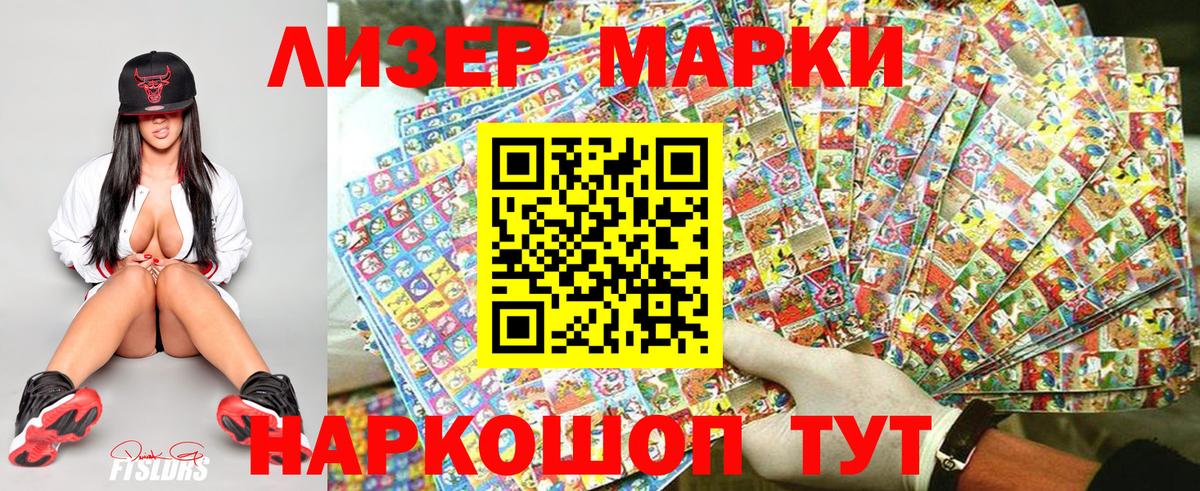 Наркотические марки  Вход с VPN  Шелехов  хочу   Марки N-bome 1,5мг 