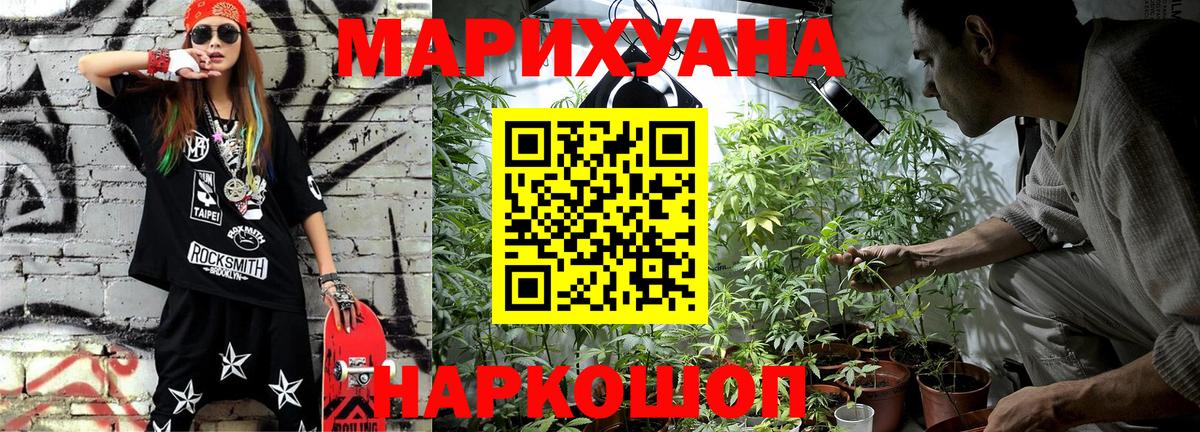 Шелехов  Марихуана ГИДРОПОН  Канабис SATIVA & INDICA  Вход с VPN  Бошки марихуана гибрид 